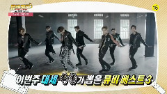 Music Bank Star Dust