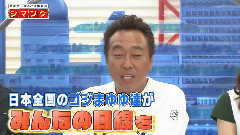 さまぁ～ずのご自慢列島ジマング