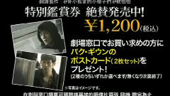 电影<鳗鱼男>日本上映预告片