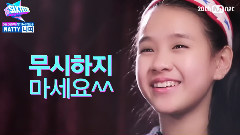 JYP Nation - [SIXTEEN] Member #14 NATTY