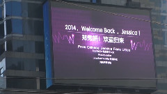 Jessica 韩国江南LED 应援 From China Jessica Fans