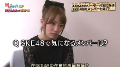 Mujack 高橋みなみxSKE48 SP 中文字幕 12/05/04