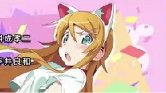 <我的妹妹不可能那么可爱>