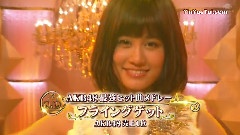 フライングゲット