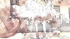 Nico,花たん - 背景,夏に溺れる