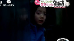 芦田爱菜 - 出演电影<Pacific Rim>