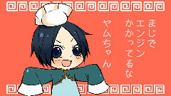 Nico - 替え歌 元町ふぁんくらぶ