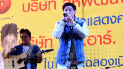 ดินแดนแห่งความรัก