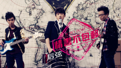 后弦 - 情书不包邮