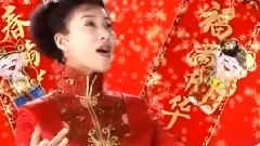 春满中华 福满中华