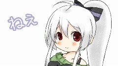 ただし性的な意味で