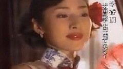 天海祐希 - 何日君再来 < 流转的王妃,最后的皇弟 >插曲