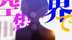 Nico - 空想世界とオモチャの心臓 (7瀬)