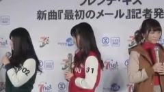 フレンチ キスのイベントで