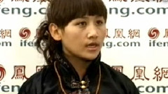 央金兰泽 - 凤凰网专访