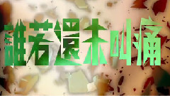 郑秀文 - Bang Bang Bang