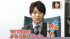 王样のブランチ 樱井翔CUT 中文字幕 09/11/14