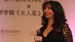 罗拉.费琪<女人花>新专辑发布会