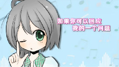 洛天依 - I Love U