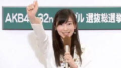 AKB48第5回選抜総選挙政见 SKE48 チームS所属 大矢真那篇