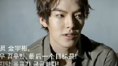 Singles官方金宇彬采访