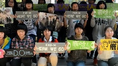 福建福州行星粉丝EXO出道一周年祝福视频