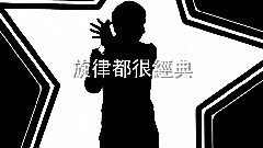 严爵 - 二零零零年