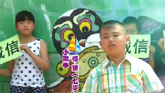 华语童星 - 诚信歌