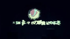 Nico,模仿翻唱 - 毒占欲