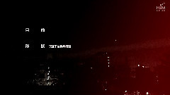 林宥嘉 - 夜空下的操场练习