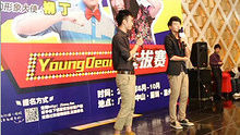 YoungDear - YoungDear选拔赛星探出击活动