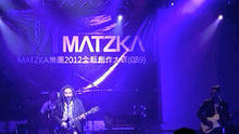 Matzka - 089 巡迴演唱