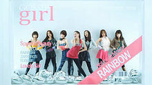 Rainbow - Gossip Girl 高清官方版