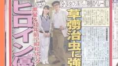 大島優子 草なぎ剛 手塚治虫SP DRAMA 共演