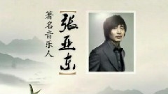 李宇春 - 朋友对李宇春的祝福