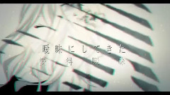 影炎≒Variation 中文字幕