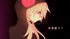 仇返しシンドローム