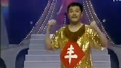 赵本山 - 红高粱模特队