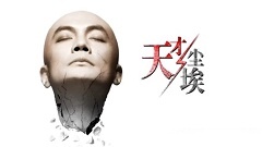 李泉 - 天才与尘埃 亚洲巡回演唱会 北京站 宣传片