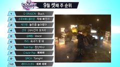 M!CountDown Top 10 13/09/19