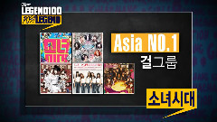 Mnet Legend 100 Artist Post Legend