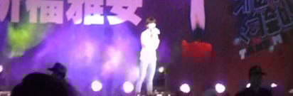 苏妙玲 - 我们约会吧 雅安义卖活动 饭拍版 13/04/21