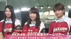 札幌ドーム公演について