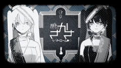 Nico - さかさシンドローム (蛇足✕[蓮])