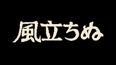 向曾带给我们无尽感动的宫崎骏动画致敬 MAD