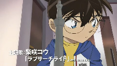 名探偵コナン 異次元の狙撃手(スナイパー)