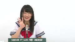 NMB48 チームBii所属