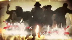 电视剧<飞哥大英雄> 片头曲