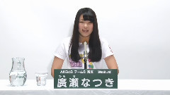 AKB48 チーム8所属 廣瀬なつき (Hirose Natsuki)