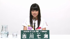 AKB48 チーム8所属 吉川七瀬 (Yoshikawa Nanase)